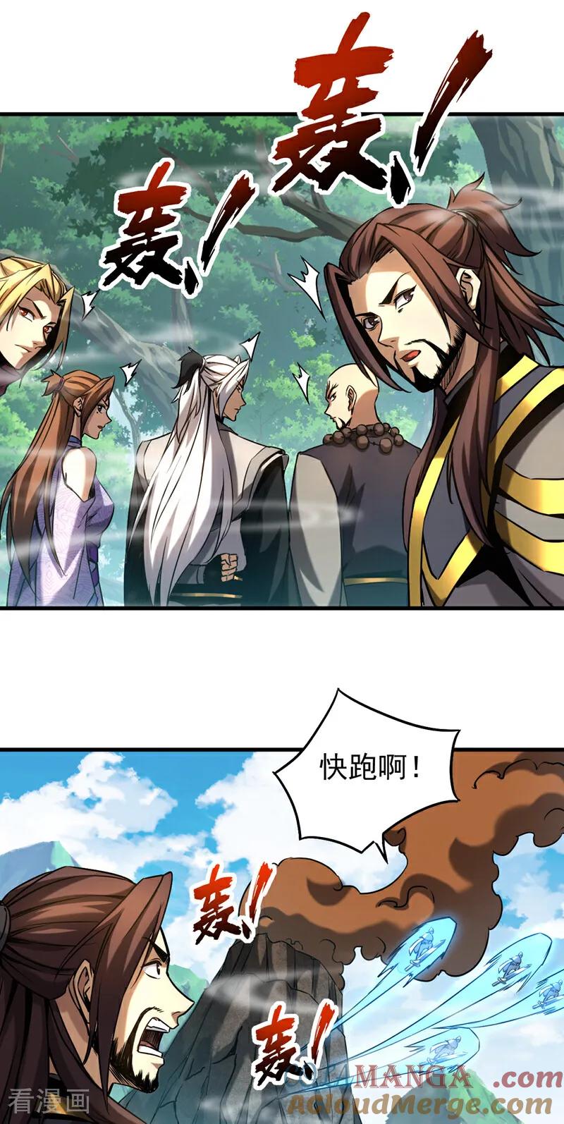弟子修炼，我躺平！ 第104话 火灵之力 第7页