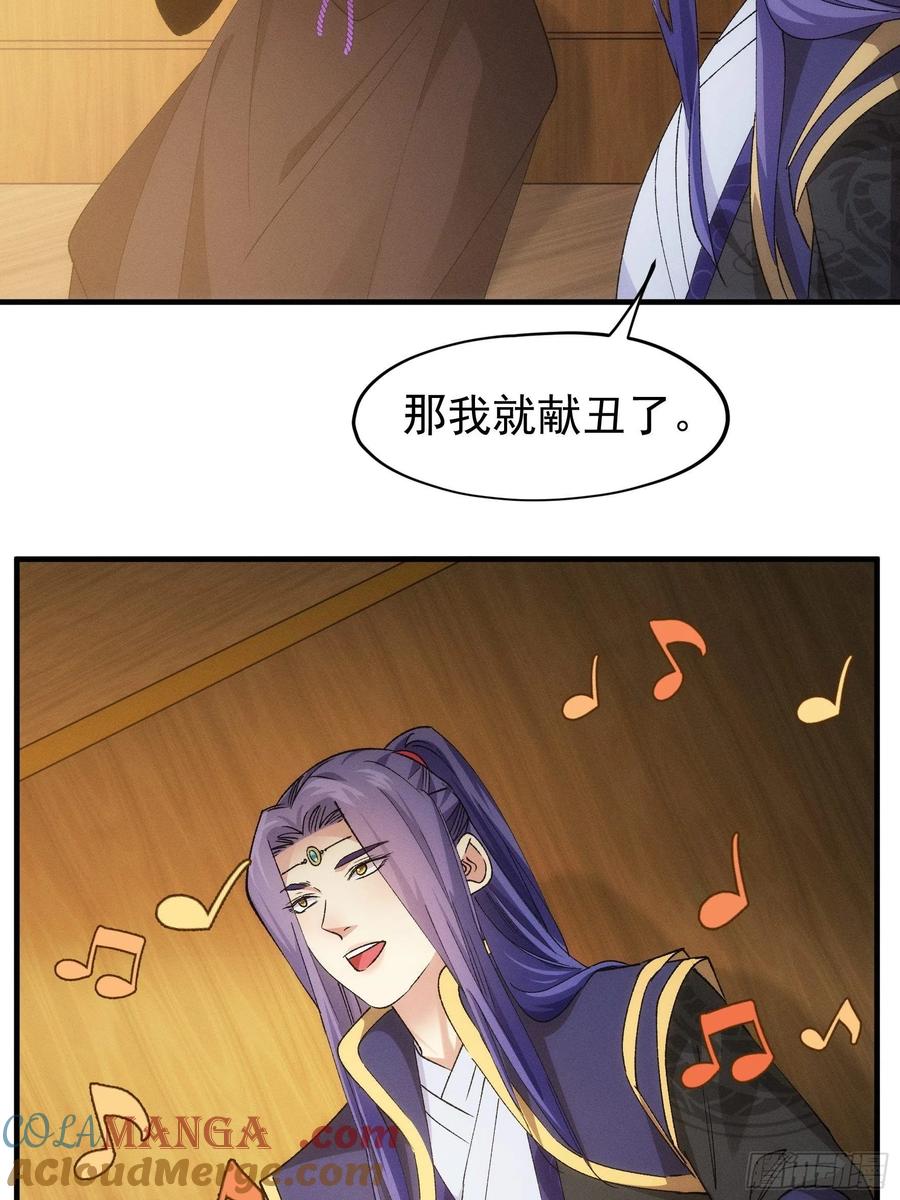 王者大师兄(我就是不按套路出牌 第105话 人形随身听 第10页