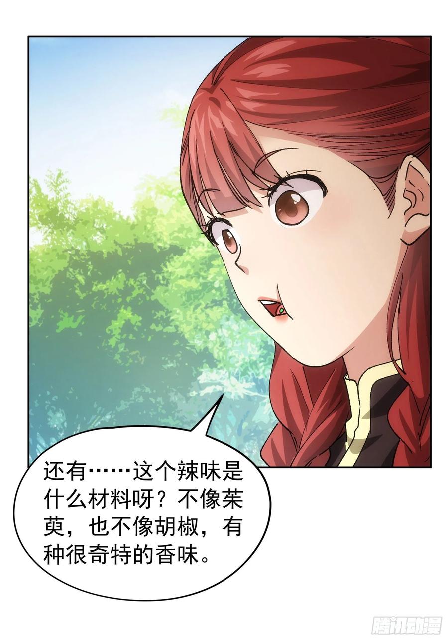 王者大师兄(我就是不按套路出牌 第106话 有什么了不起 第12页