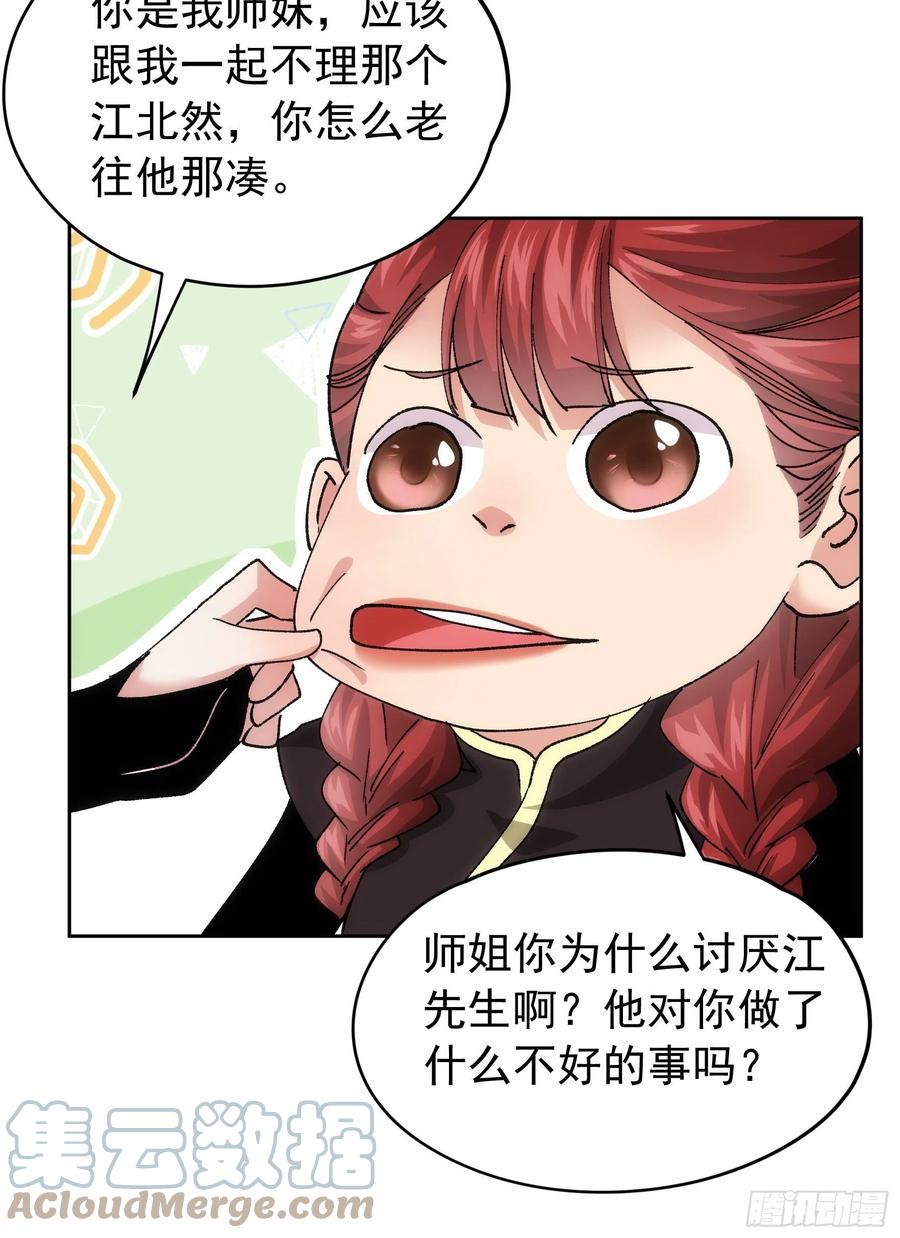 王者大师兄(我就是不按套路出牌 第106话 有什么了不起 第19页