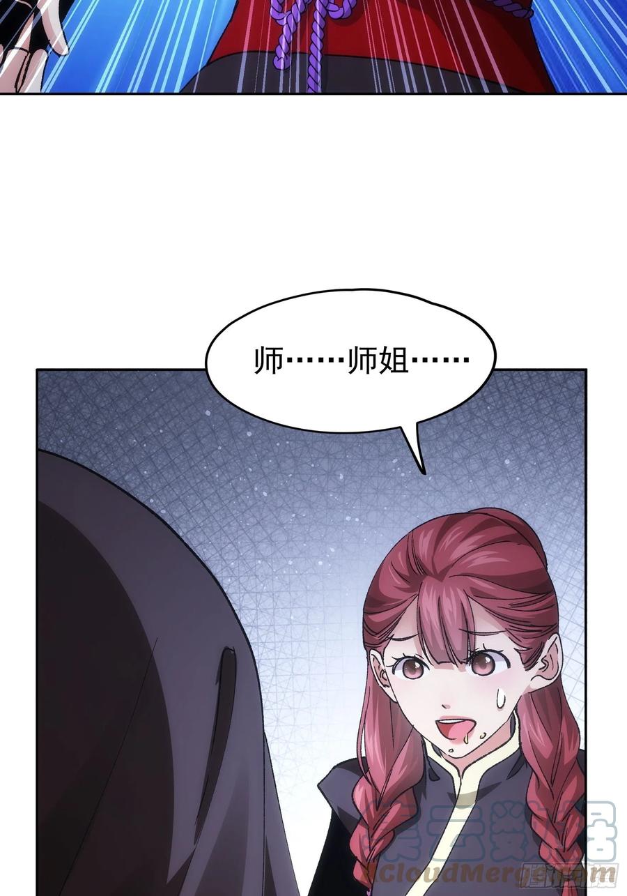 王者大师兄(我就是不按套路出牌 第106话 有什么了不起 第15页