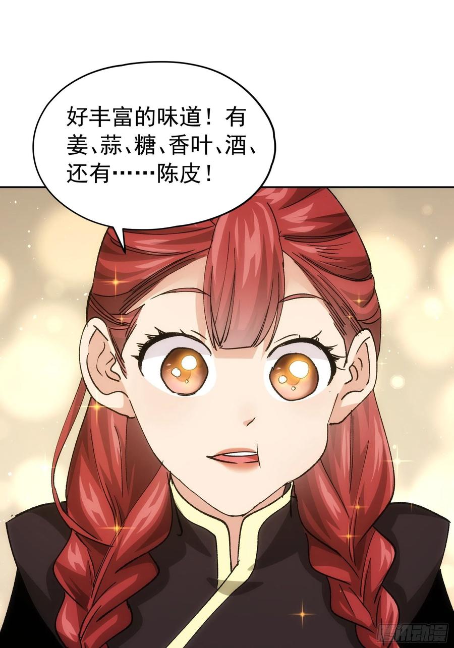 王者大师兄(我就是不按套路出牌 第106话 有什么了不起 第10页