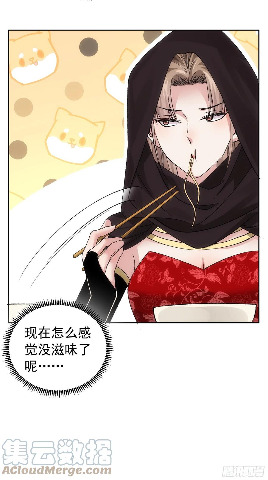 王者大师兄(我就是不按套路出牌 第106话 有什么了不起 第31页