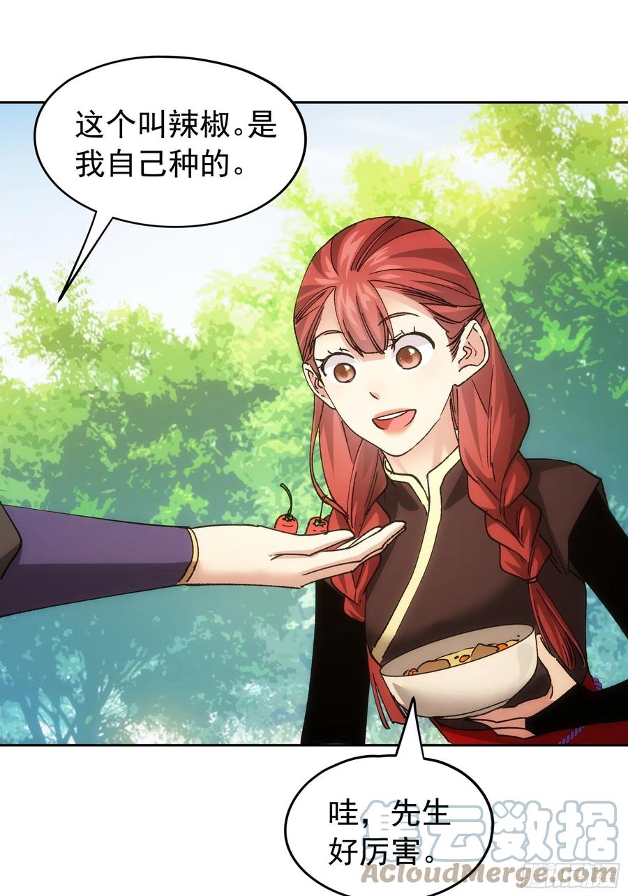 王者大师兄(我就是不按套路出牌 第106话 有什么了不起 第13页