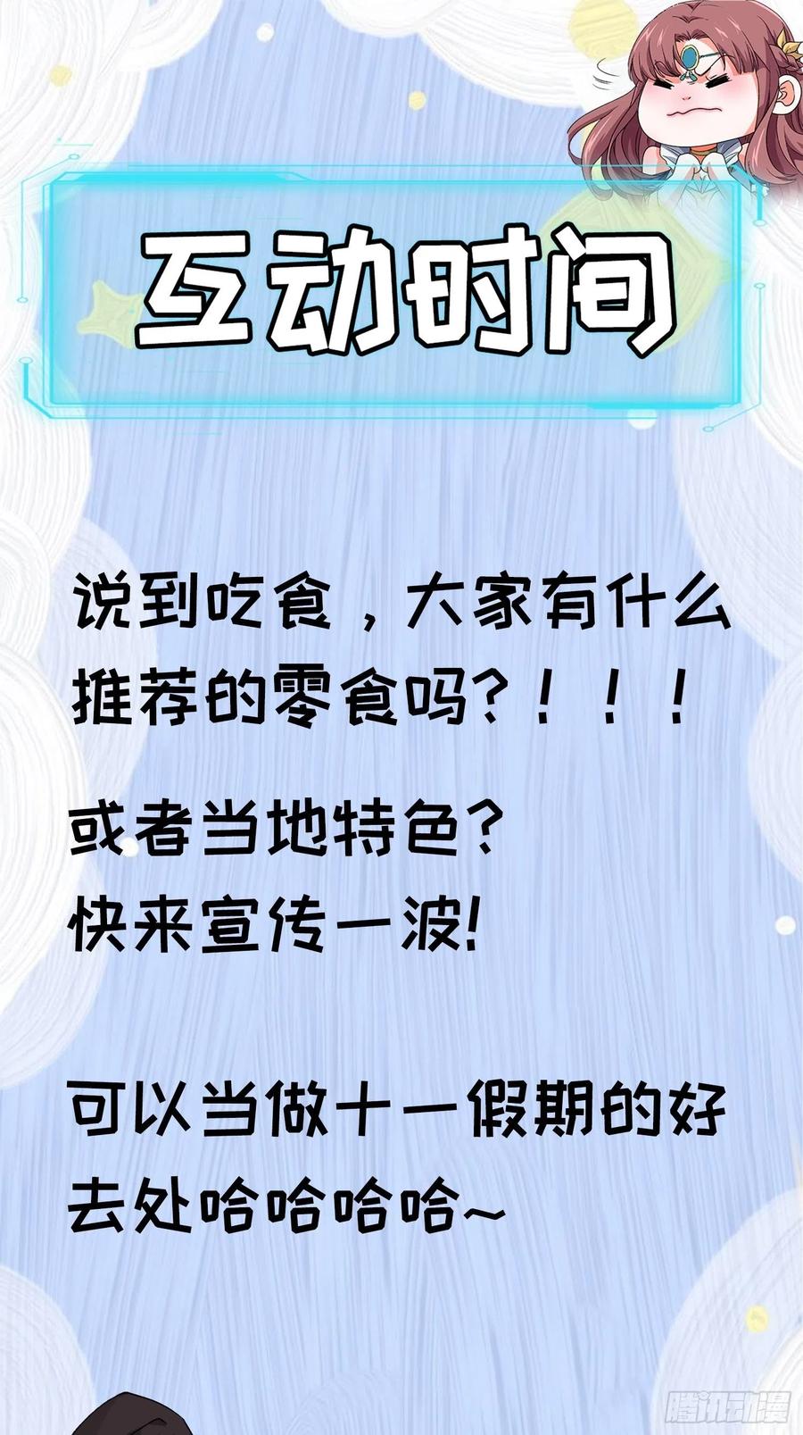 王者大师兄(我就是不按套路出牌 第106话 有什么了不起 第32页