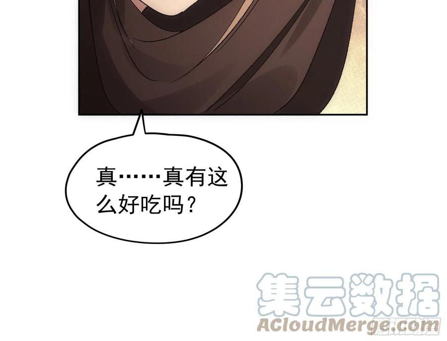 王者大师兄(我就是不按套路出牌 第106话 有什么了不起 第27页