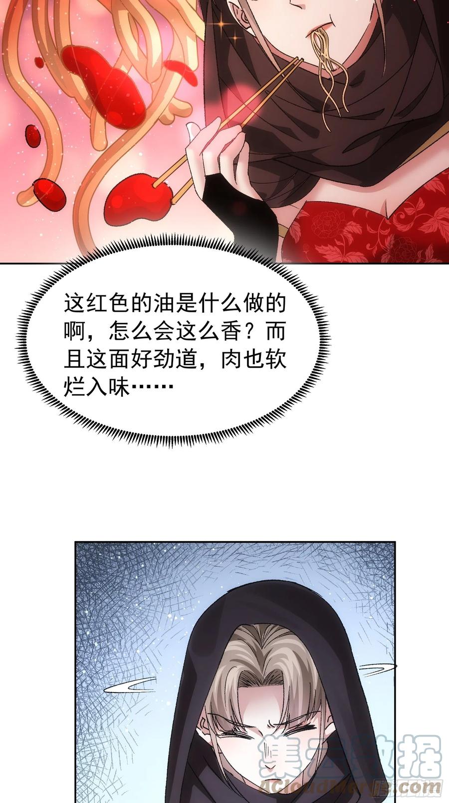 王者大师兄(我就是不按套路出牌 第106话 有什么了不起 第29页