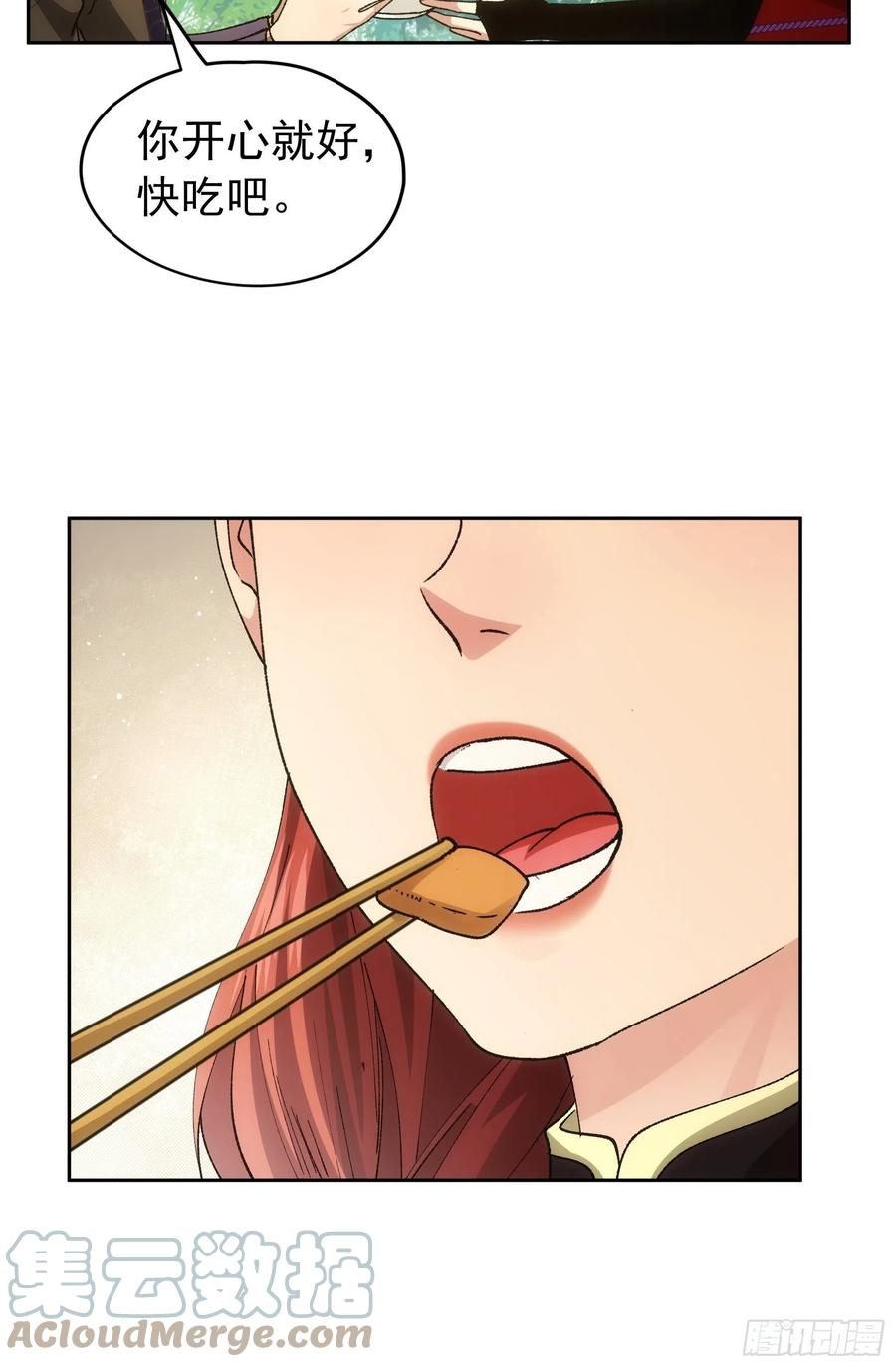 王者大师兄(我就是不按套路出牌 第106话 有什么了不起 第9页