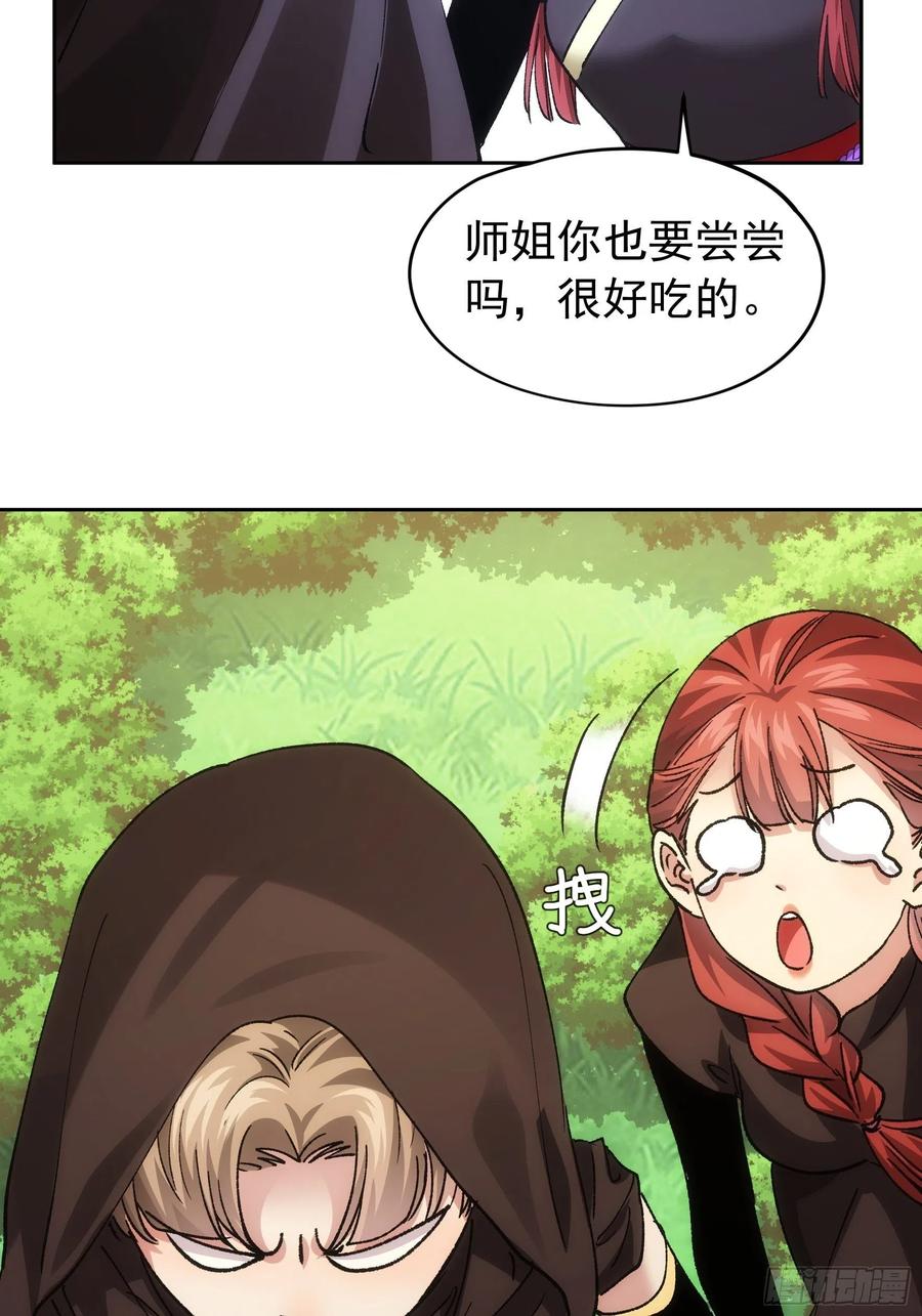 王者大师兄(我就是不按套路出牌 第106话 有什么了不起 第16页