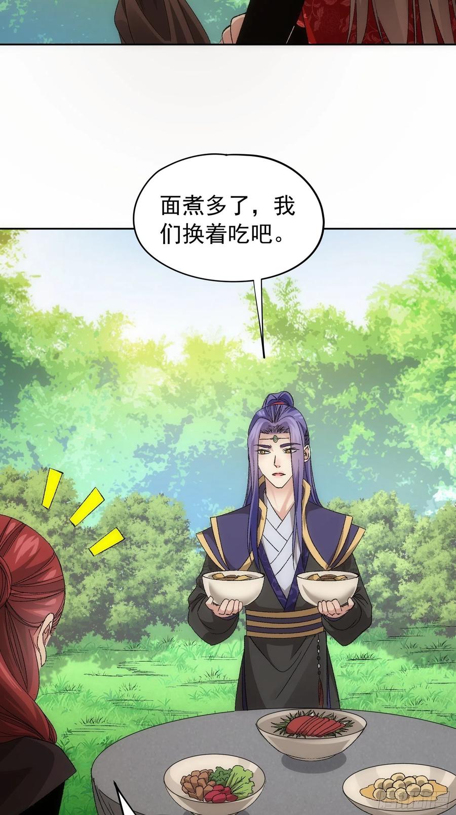 王者大师兄(我就是不按套路出牌 第106话 有什么了不起 第22页
