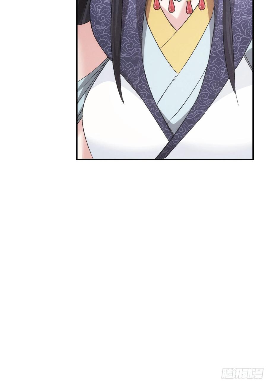 王者大师兄(我就是不按套路出牌 第107话 果然不是普通弟子 第44页