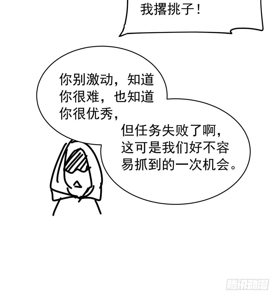 王者大师兄(我就是不按套路出牌 第107话 果然不是普通弟子 第48页
