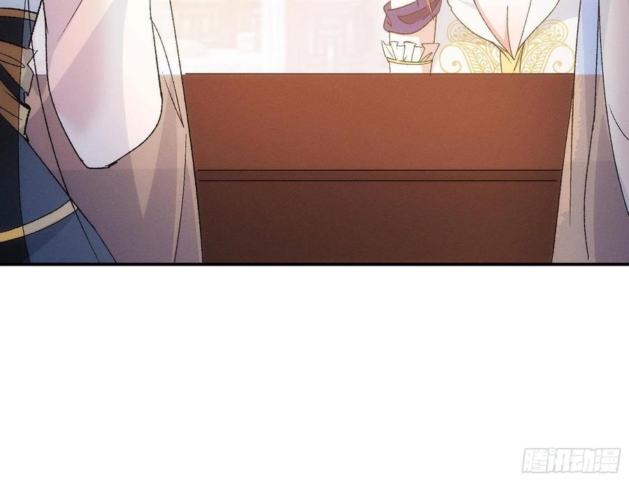 王者大师兄(我就是不按套路出牌 第107话 果然不是普通弟子 第26页