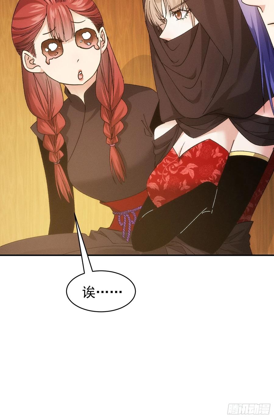 王者大师兄(我就是不按套路出牌 第107话 果然不是普通弟子 第9页