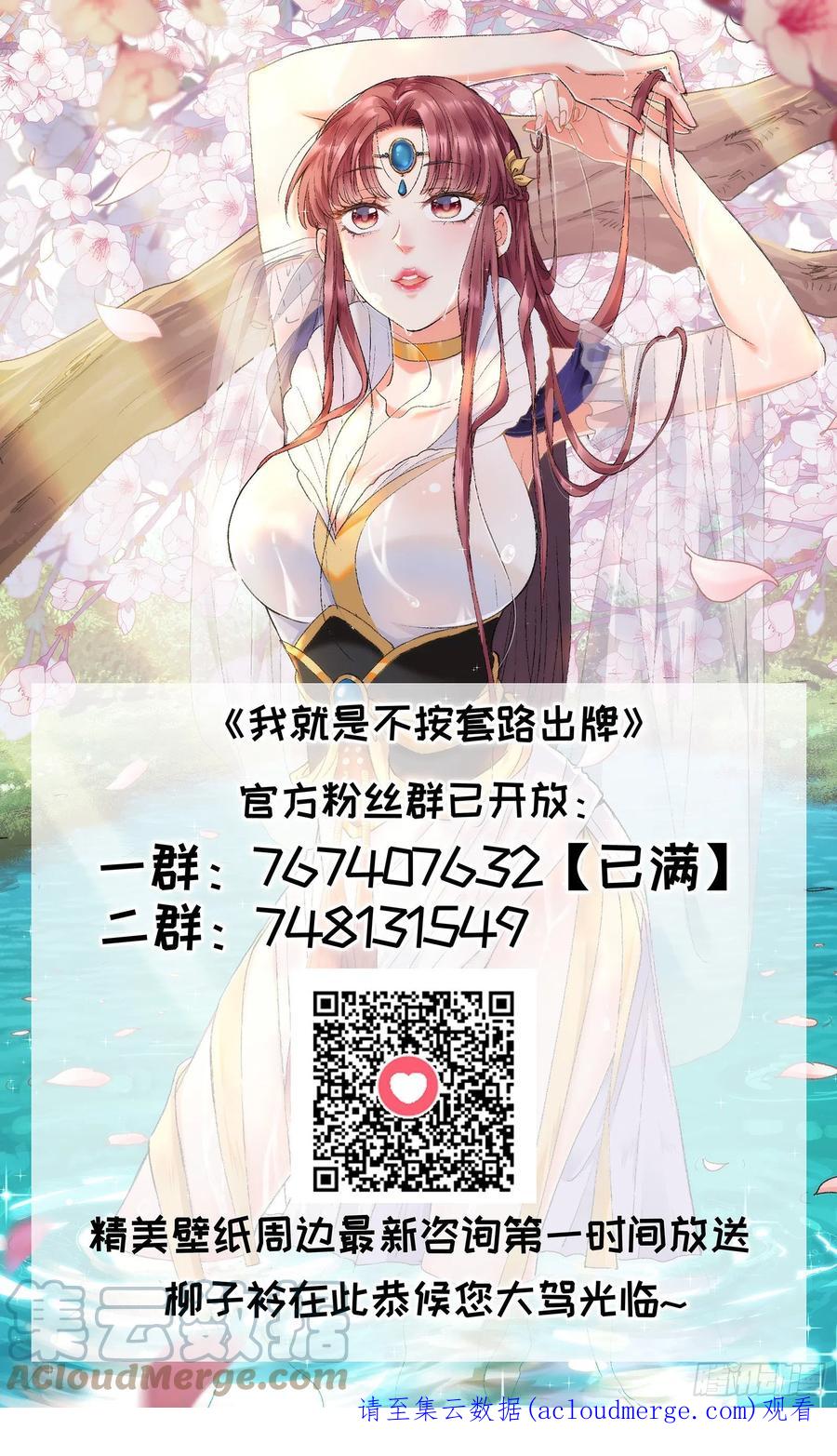 王者大师兄(我就是不按套路出牌 第107话 果然不是普通弟子 第49页