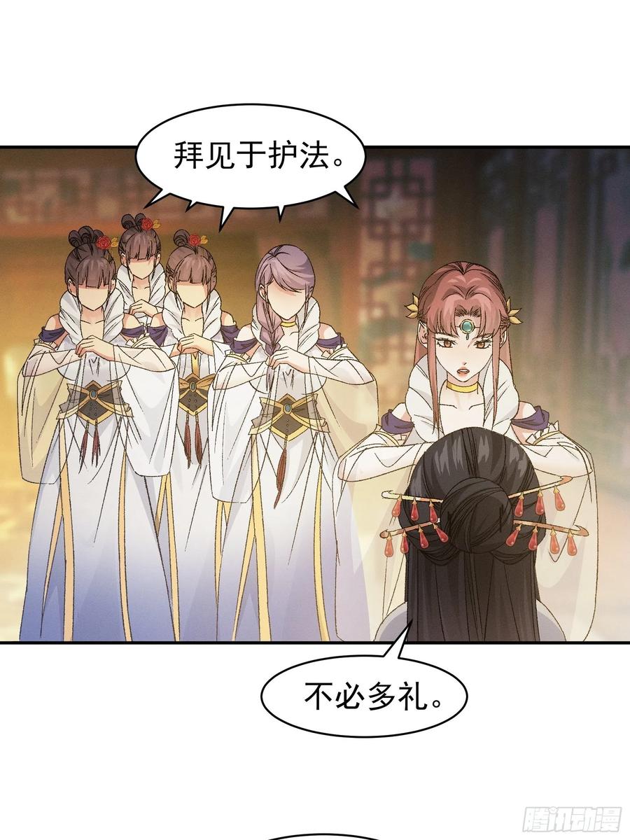 王者大师兄(我就是不按套路出牌 第107话 果然不是普通弟子 第27页