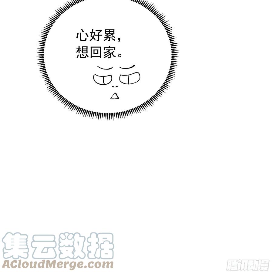 王者大师兄(我就是不按套路出牌 第108话 黄帮主的烦恼 第40页