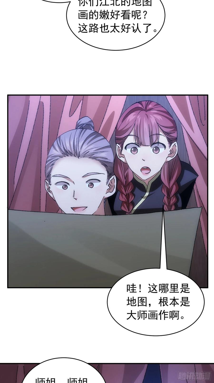 王者大师兄(我就是不按套路出牌 第108话 黄帮主的烦恼 第6页