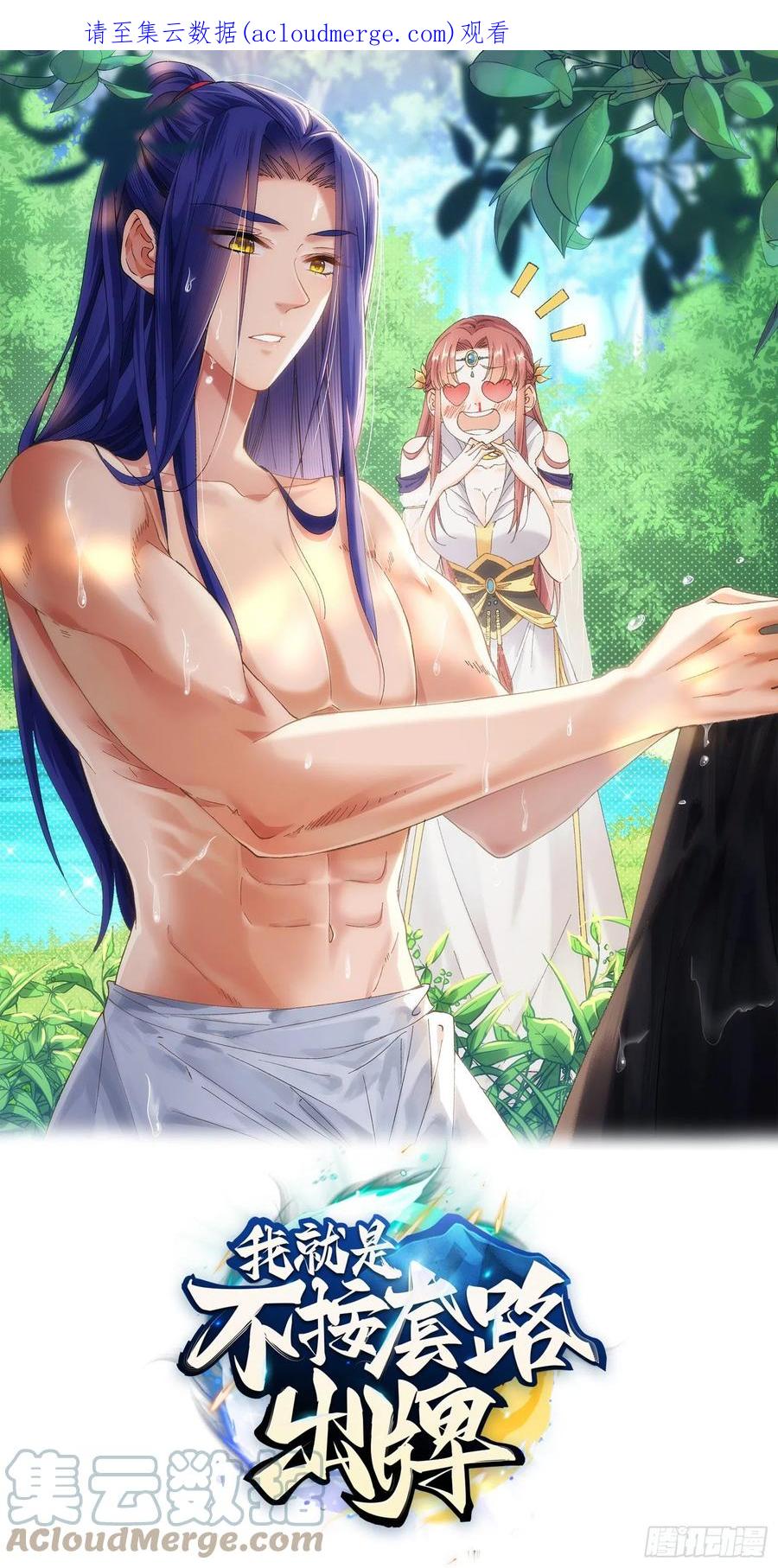 王者大师兄(我就是不按套路出牌 第108话 黄帮主的烦恼 第1页