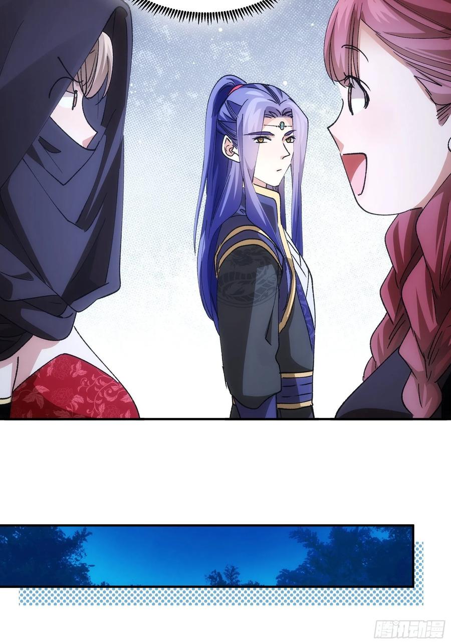 王者大师兄(我就是不按套路出牌 第108话 黄帮主的烦恼 第15页