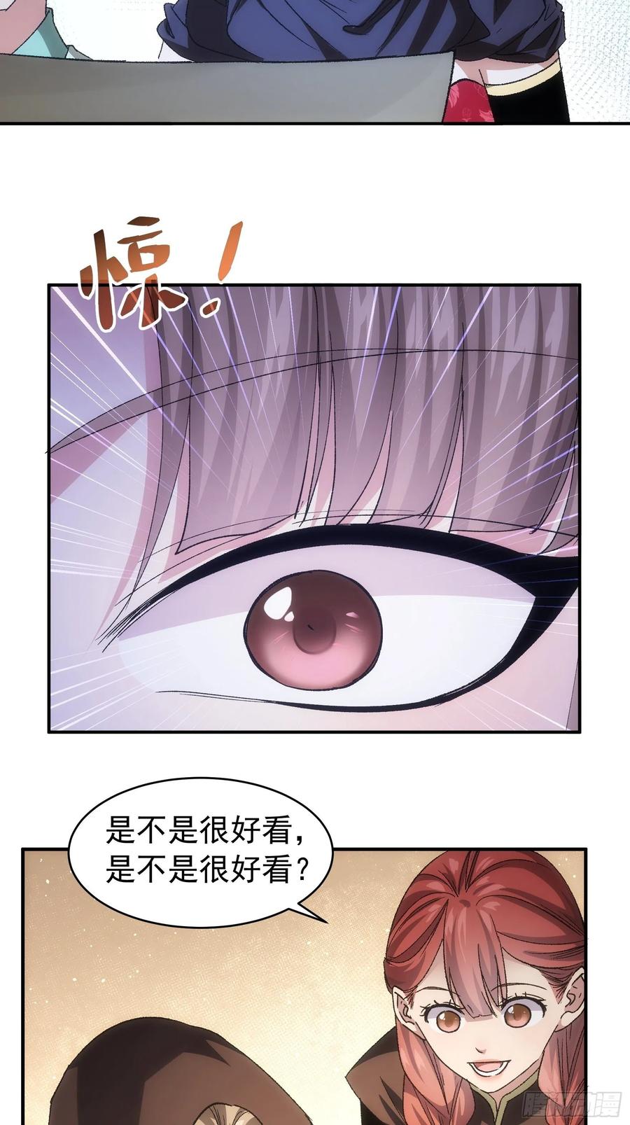 王者大师兄(我就是不按套路出牌 第108话 黄帮主的烦恼 第8页