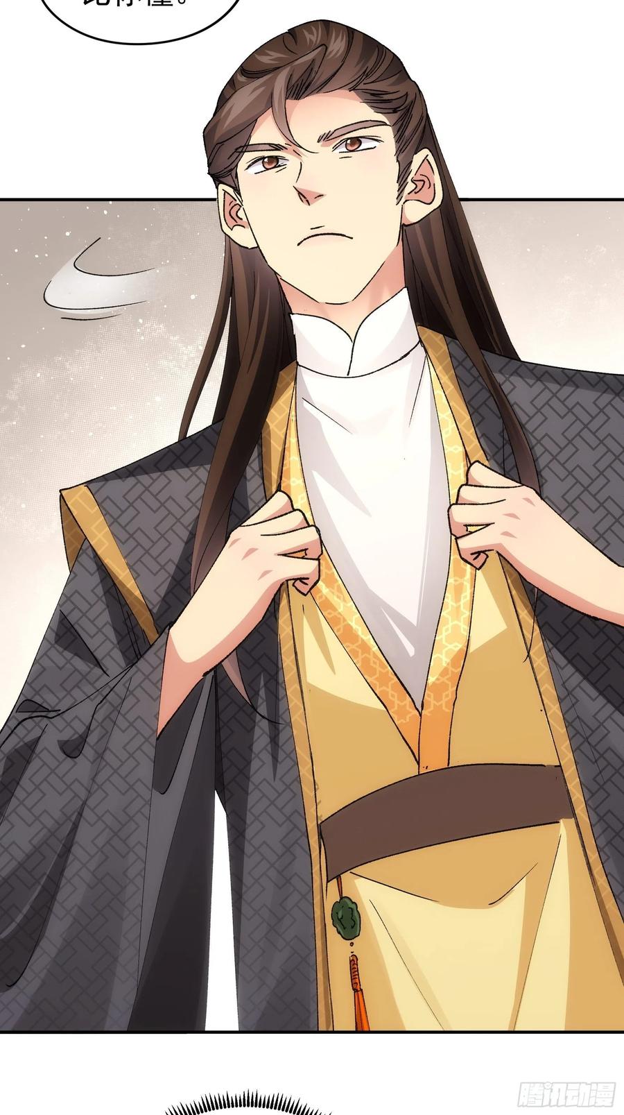 王者大师兄(我就是不按套路出牌 第108话 黄帮主的烦恼 第39页