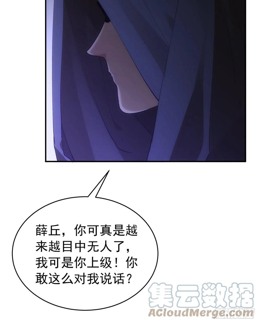 王者大师兄(我就是不按套路出牌 第108话 黄帮主的烦恼 第19页