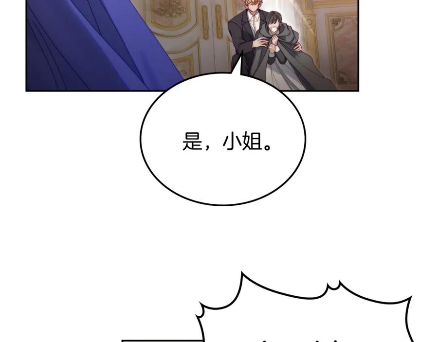 月光图书馆 - 第10话 来自公爵的表扬 - 第35张图