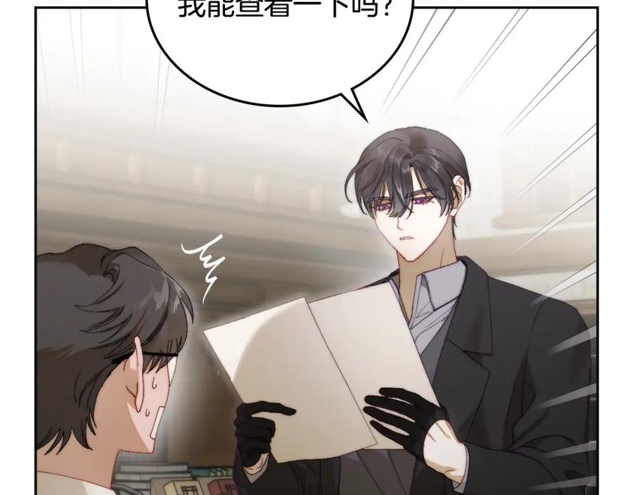 月光图书馆 - 第10话 来自公爵的表扬 - 第62张图