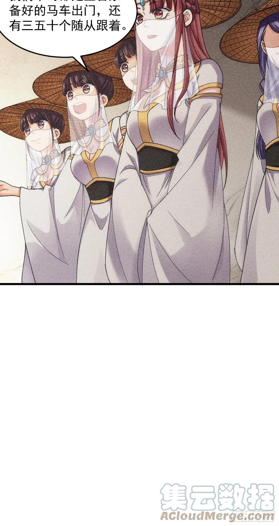 王者大师兄(我就是不按套路出牌 第10话 我不听我不听 第17页