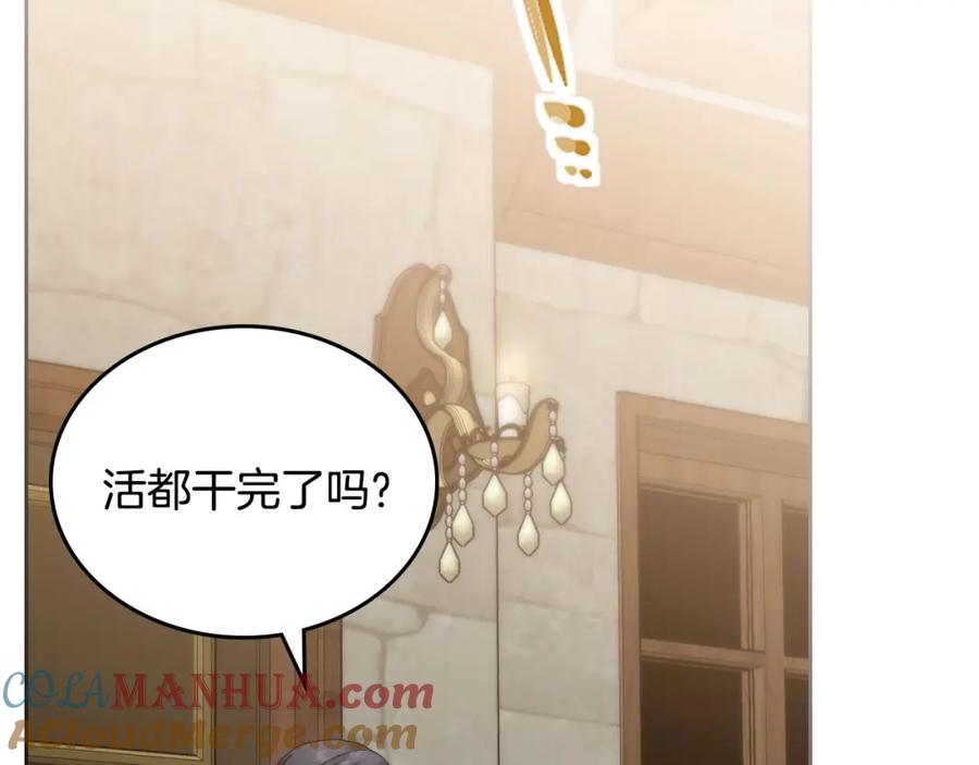 月光图书馆 - 第10话 来自公爵的表扬 - 第57张图