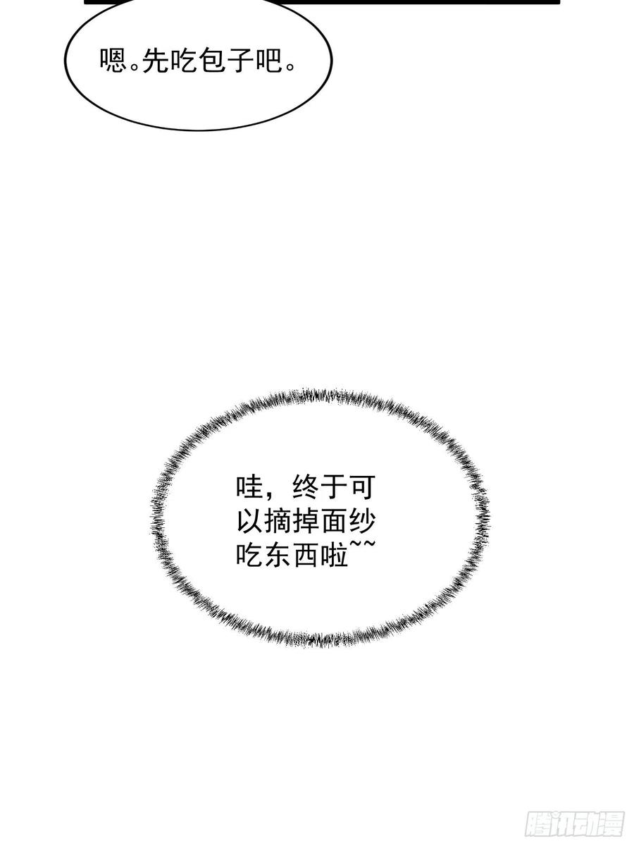 王者大师兄(我就是不按套路出牌 第10话 我不听我不听 第22页