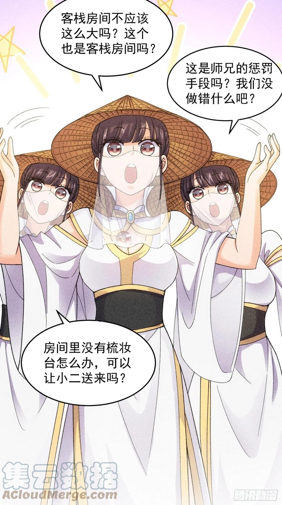 王者大师兄(我就是不按套路出牌 第10话 我不听我不听 第15页