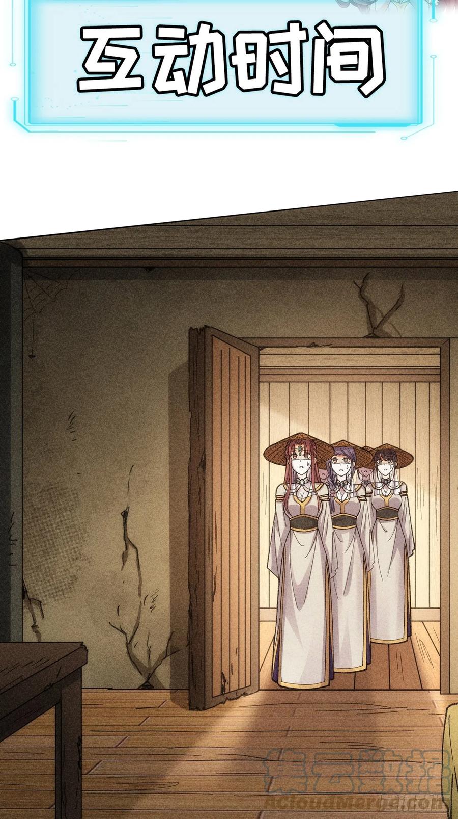 王者大师兄(我就是不按套路出牌 第10话 我不听我不听 第39页