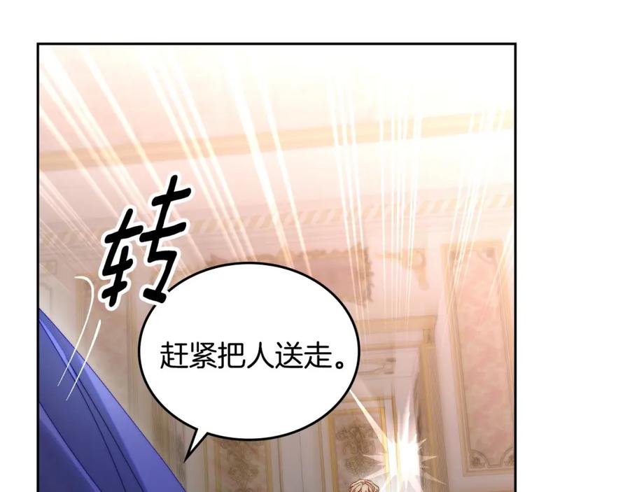 月光图书馆 - 第10话 来自公爵的表扬 - 第34张图