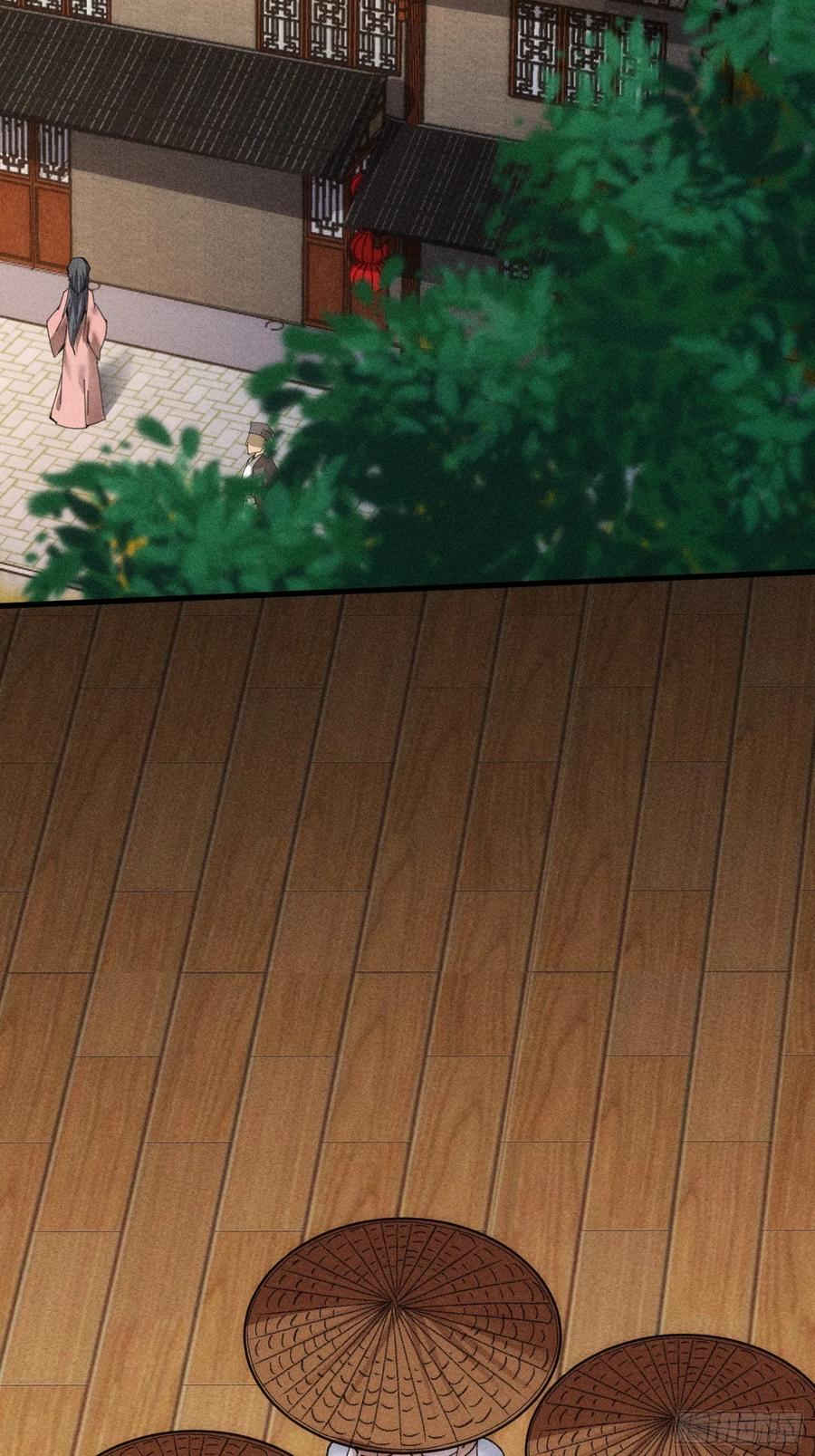 王者大师兄(我就是不按套路出牌 第10话 我不听我不听 第4页