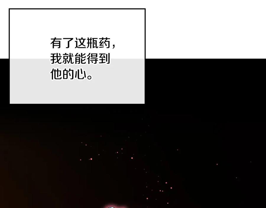 月光图书馆 - 第10话 来自公爵的表扬 - 第40张图