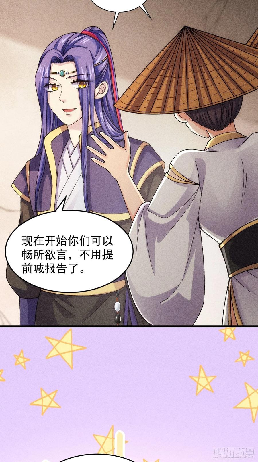 王者大师兄(我就是不按套路出牌 第10话 我不听我不听 第14页