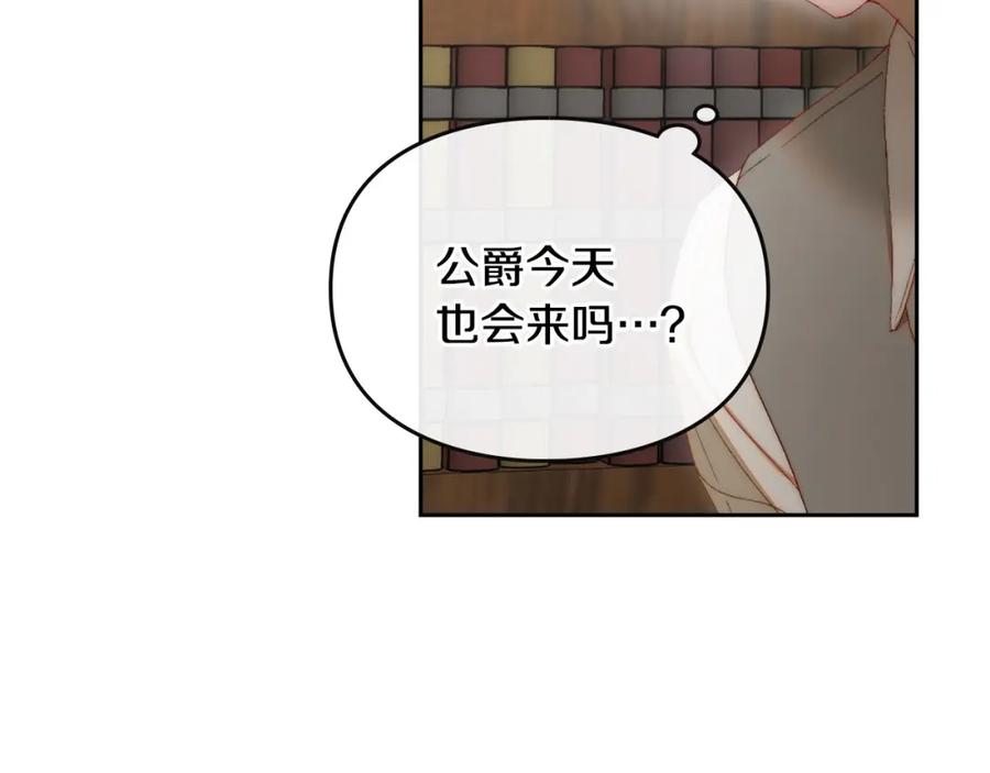 月光图书馆 - 第10话 来自公爵的表扬 - 第55张图