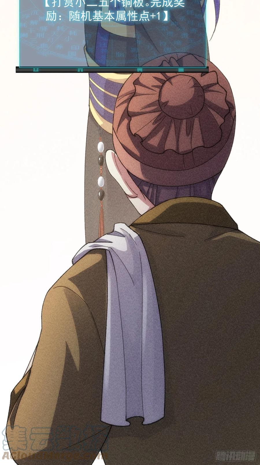 王者大师兄(我就是不按套路出牌 第10话 我不听我不听 第11页