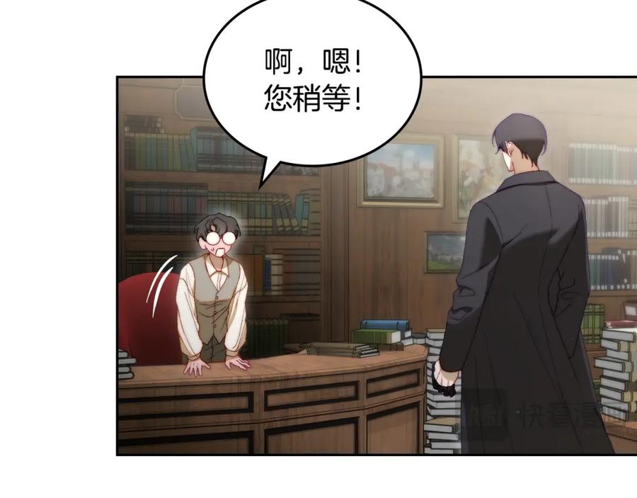 月光图书馆 - 第10话 来自公爵的表扬 - 第59张图