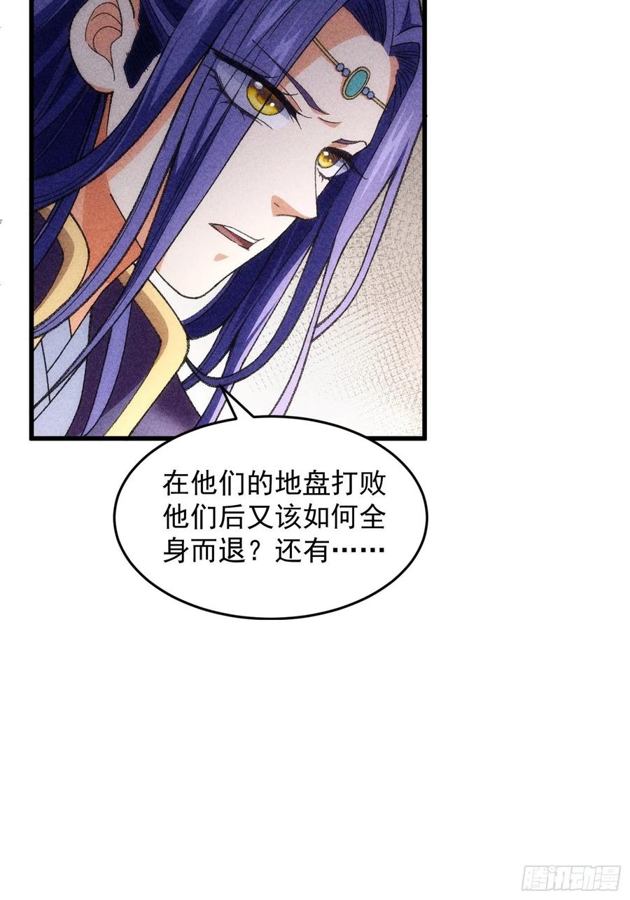 王者大师兄(我就是不按套路出牌 第10话 我不听我不听 第28页