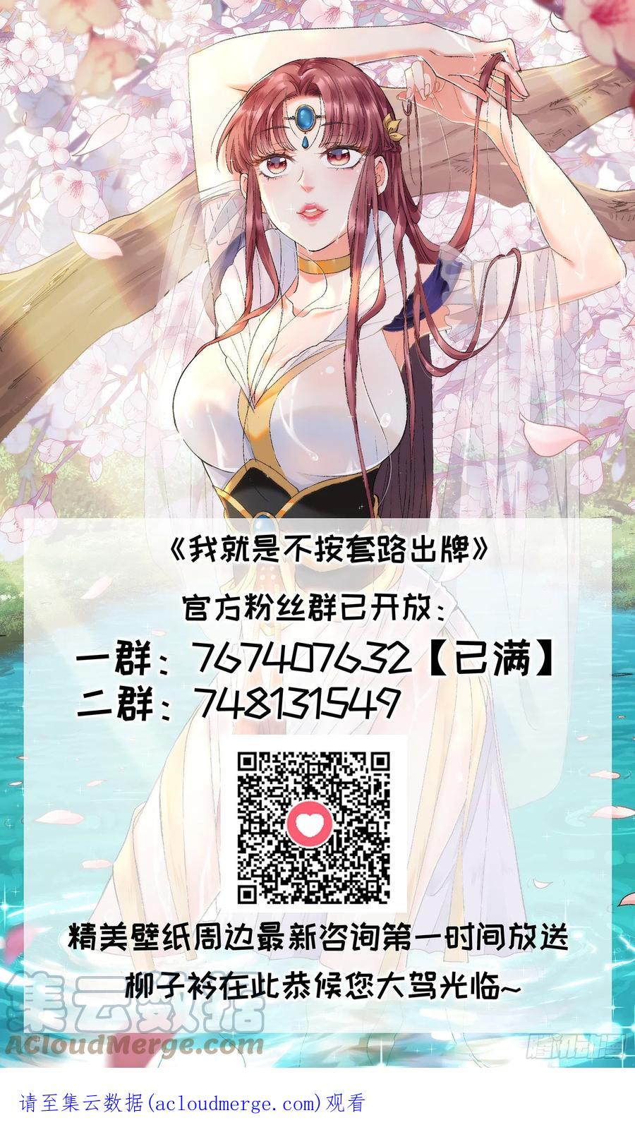王者大师兄(我就是不按套路出牌 第109话 摩云双侠 第46页