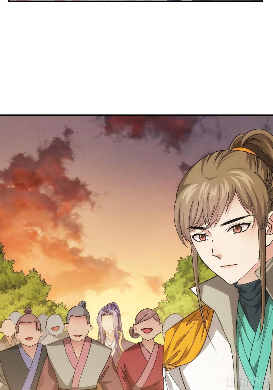 王者大师兄(我就是不按套路出牌 第109话 摩云双侠 第39页