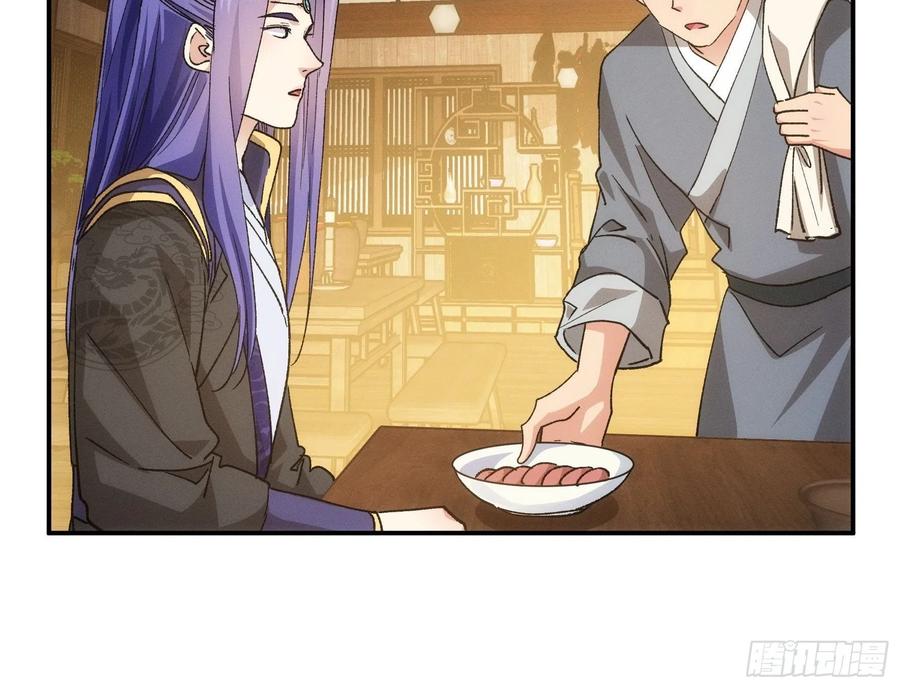 王者大师兄(我就是不按套路出牌 第109话 摩云双侠 第27页