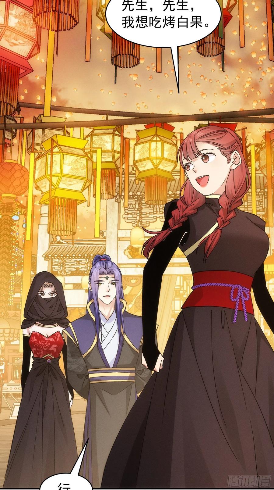 王者大师兄(我就是不按套路出牌 第109话 摩云双侠 第23页