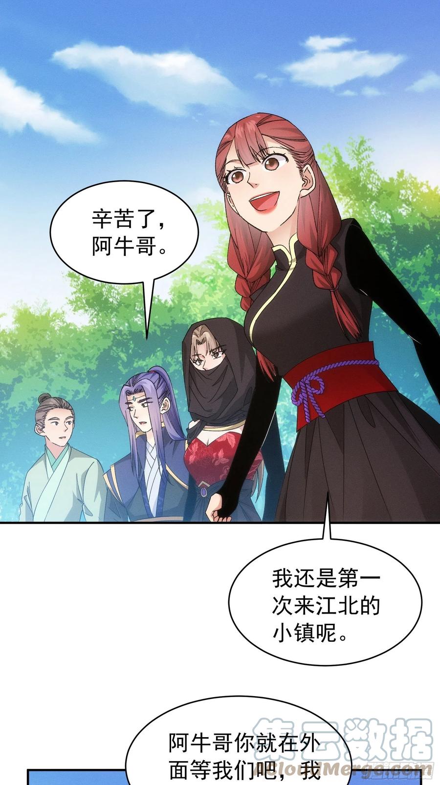 王者大师兄(我就是不按套路出牌 第109话 摩云双侠 第4页