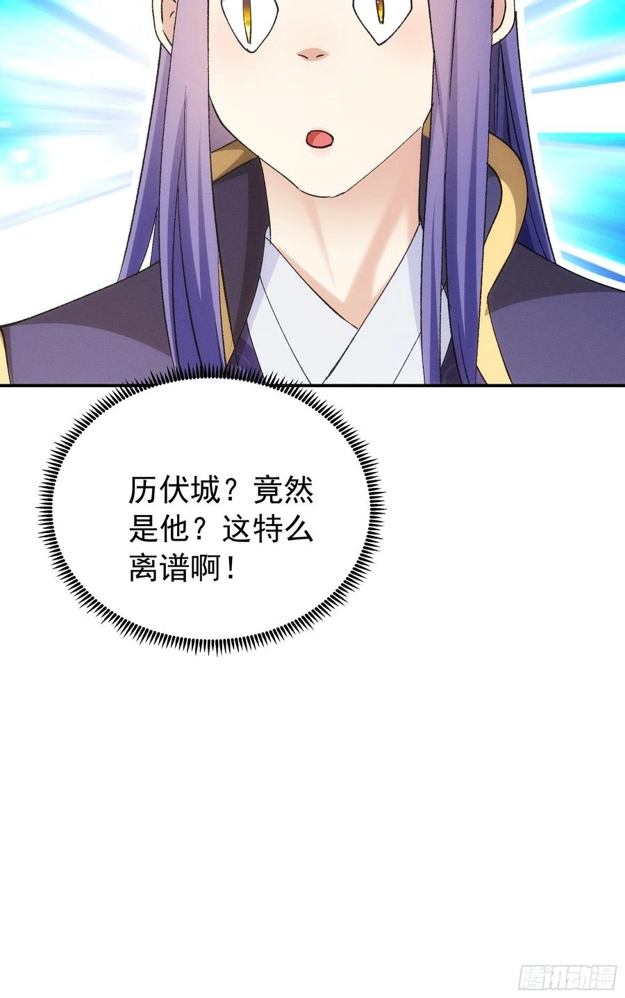 王者大师兄(我就是不按套路出牌 第109话 摩云双侠 第41页