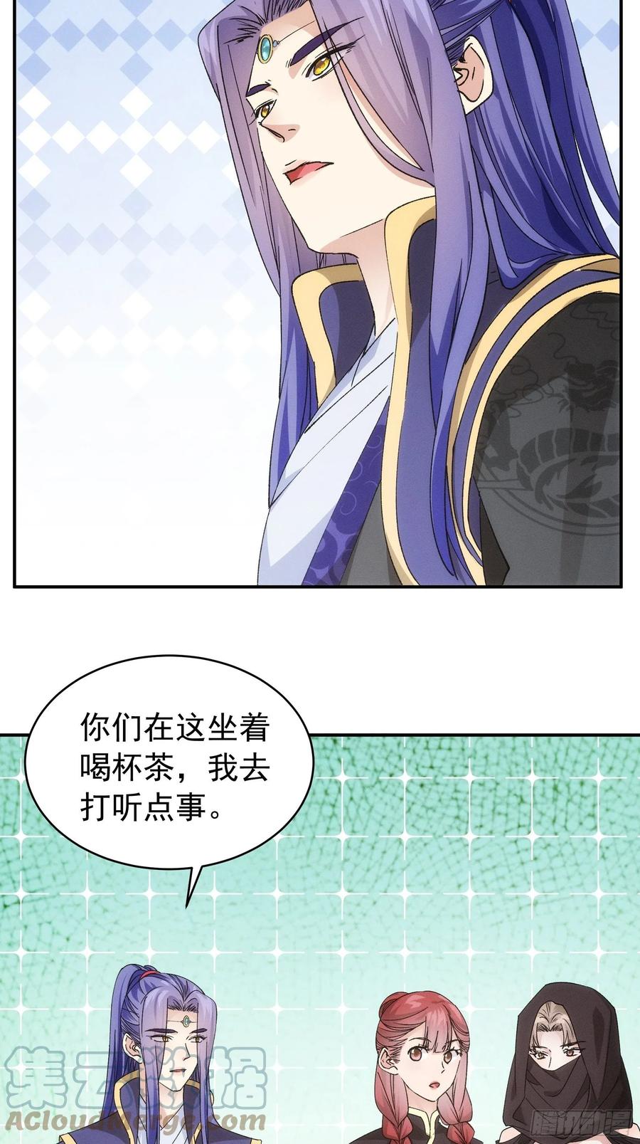 王者大师兄(我就是不按套路出牌 第109话 摩云双侠 第7页