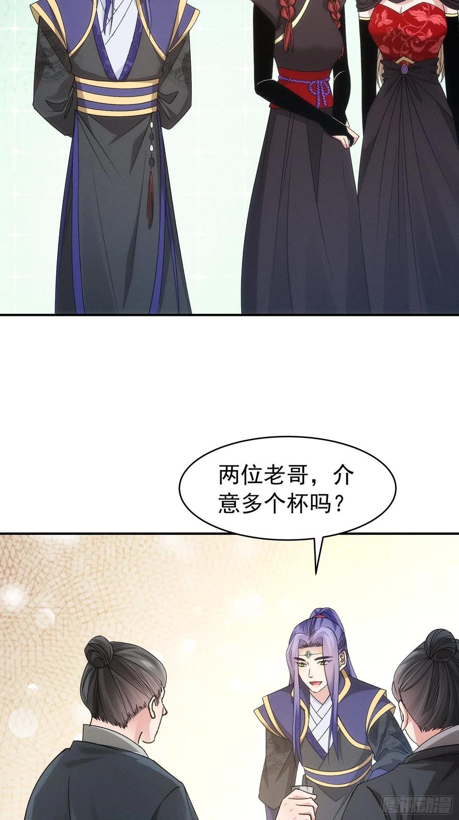 王者大师兄(我就是不按套路出牌 第109话 摩云双侠 第8页